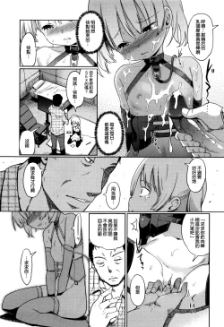 Page 189 of Hime Hajime