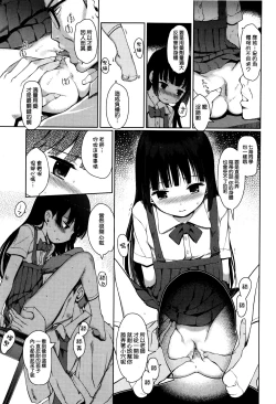 Page 29 of Hime Hajime