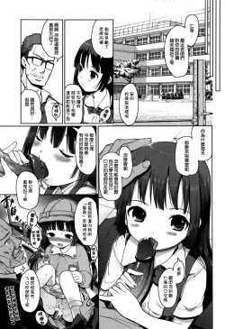Page 41 of Hime Hajime
