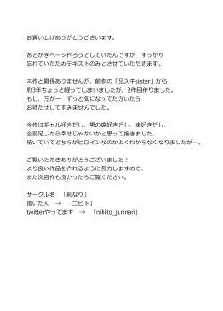 Page 28 of Gal na Imouto to Otokonoko na Ani