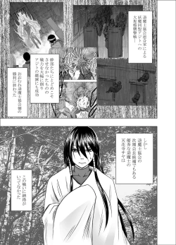Page 2 of Taimashi Saya