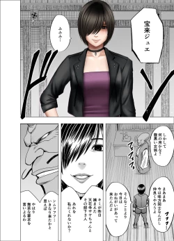 Page 55 of Taimashi Saya