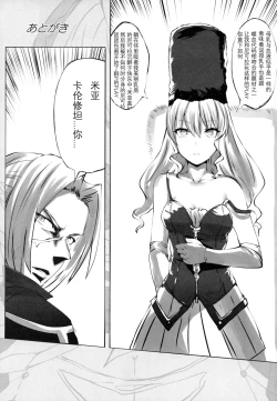 Page 16 of Eikou no Kakehashi