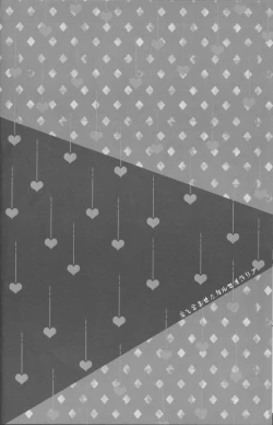 Page 25 of Ai o Haramaseta Karuseoraria