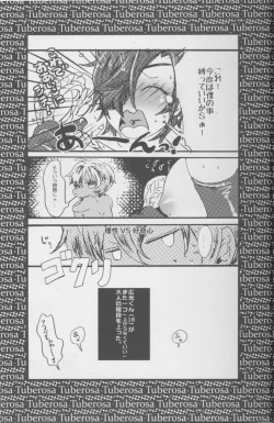 Page 35 of Ai o Haramaseta Karuseoraria