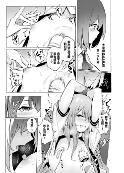 Page 13 of Tenshisan ni Oshioki Sareru Hon