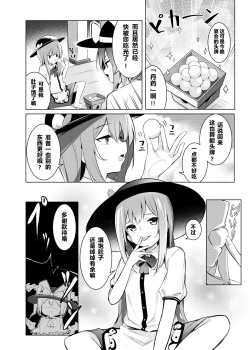 Page 6 of Tenshisan ni Oshioki Sareru Hon