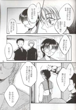 Page 12 of SAKURA SAKURA