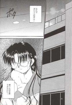 Page 19 of SAKURA SAKURA