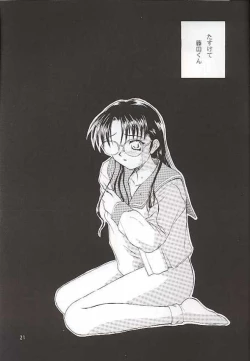 Page 20 of SAKURA SAKURA