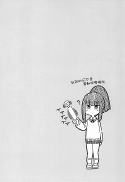 Page 5 of Denki Anma no Mandagi-san | 電氣按摩的萬駄木醬