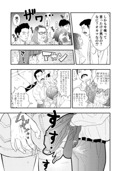 Page 14 of Gan to josō to fukuramu oppai 1 | Cancer, Cross-Dressing, and Inflating Boobs 1