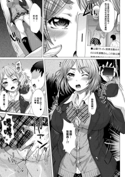 Page 189 of Kamikita Joshi Haisetsubu Nisshi - Kamikita Female Excretion Club Diary