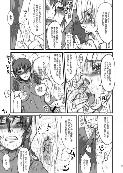 Page 16 of Nippon Onna Heroine