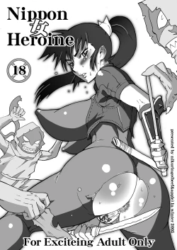 Page 1 of Nippon Onna Heroine