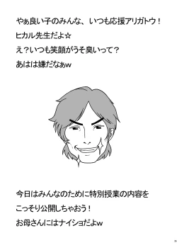 Page 24 of Nippon Onna Heroine