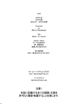 Page 37 of Nippon Onna Heroine