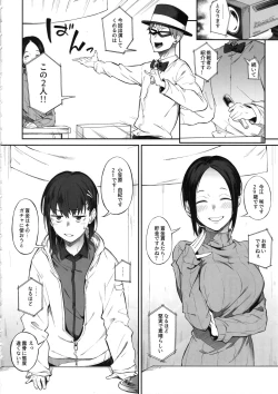 Page 7 of Ero to Tsukkomi