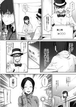 Page 9 of Ero to Tsukkomi