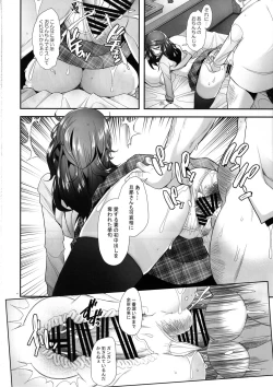 Page 15 of Papakatsu Shitara Namahame Sareta Wakazuma Daraku Hen