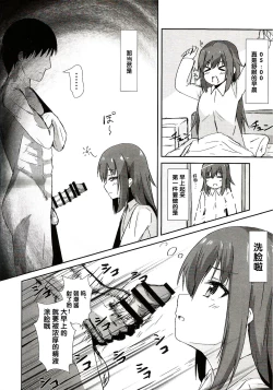 Page 4 of Asashio-chan no Ichinichi Saimin