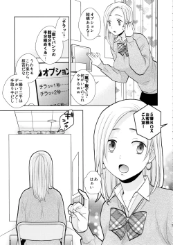 Page 6 of Sukimaya
