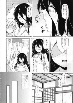 Page 13 of Anetai-san no Yuganda Seijijou