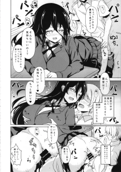 Page 15 of Anetai-san no Yuganda Seijijou