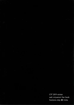 Page 26 of Anetai-san no Yuganda Seijijou