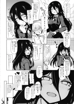 Page 9 of Anetai-san no Yuganda Seijijou