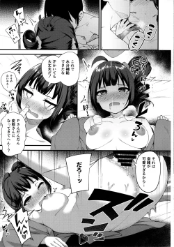 Page 20 of Tatoeba Konna Million Theater 4