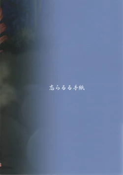 Page 26 of Tatoeba Konna Million Theater 4