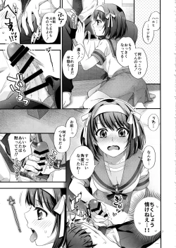 Page 6 of Haruhi wa Okuchi de Shite Mitai!!