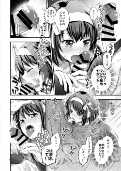 Page 7 of Haruhi wa Okuchi de Shite Mitai!!