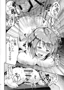 Page 13 of Kanako no Sanganichi
