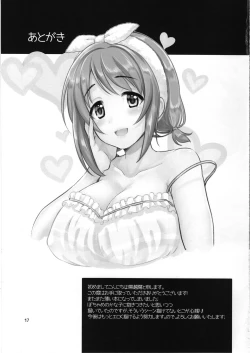 Page 16 of Kanako no Sanganichi