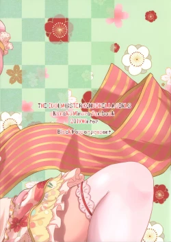 Page 18 of Kanako no Sanganichi