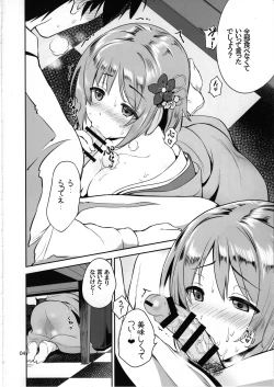 Page 3 of Kanako no Sanganichi