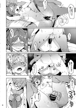 Page 17 of Tabegoro Bunny