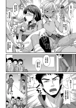 Page 2 of Houkago Seishori Club