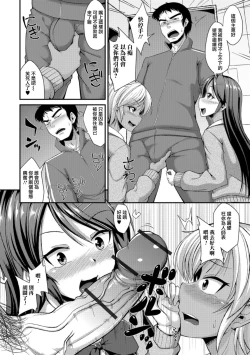 Page 4 of Houkago Seishori Club