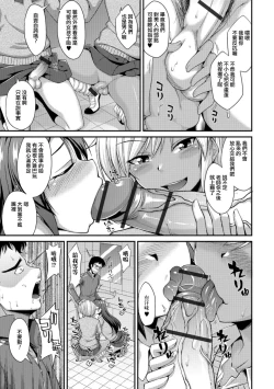 Page 5 of Houkago Seishori Club