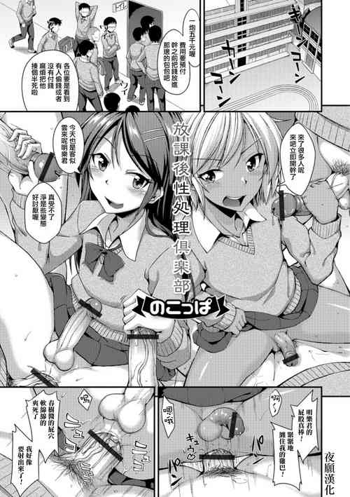 Download Houkago Seishori Club