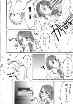 Page 3 of Otona no Hoikushi-san