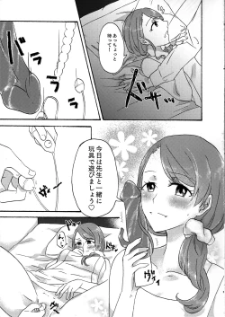 Page 4 of Otona no Hoikushi-san