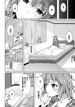 Page 32 of Daraku no Temptation2