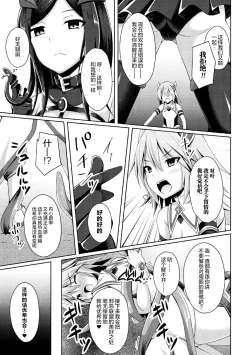 Page 7 of Daraku no Temptation2