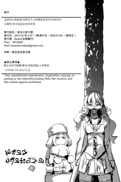 Page 17 of Eikou no Kakehashi