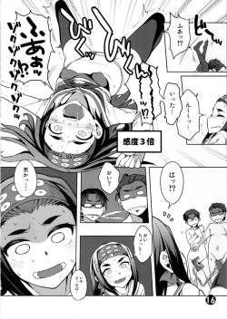 Page 15 of Saemonza ga DC o Tsumamigui Suru Hon