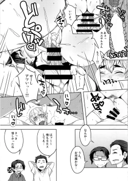 Page 4 of Saemonza ga DC o Tsumamigui Suru Hon